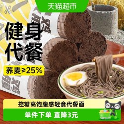 轻即荞麦龙须挂面 14.06元 - 86线报