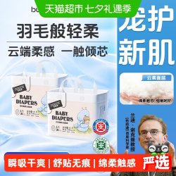 布班迪纸尿裤倾芯柔超薄透气拉拉裤全尺码2包 下单3件 177.06元 - 86线报