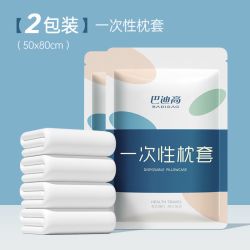 巴迪高旅行一次性床单被罩枕套被套四件套特护认证枕头套2条升级加厚 5.75元 - 86线报