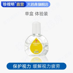 珍视明滴眼液 13.1元 - 86线报