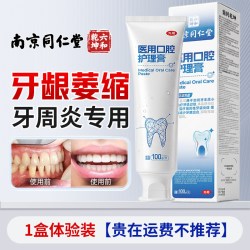 六和乾坤医用牙龈萎缩专用修复脱敏膏牙周炎肿痛再生口腔护理牙齿松动固齿 17.92元 - 86线报