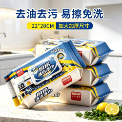 沐本棉品大包厨房清洁湿巾80抽*4包 16.90元 - 86线报