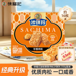 徐福记坚果棒沙琪玛肉松棒 15.9元 - 清风线报