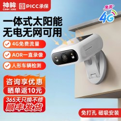 神眸BC7太阳能一体监控摄像头 360.05元 - 86线报