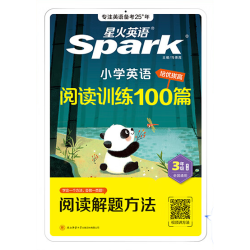 星火英语小学英语阅读训练100篇年级任选 18.5元 - 美泡泡 星火英语小学英语阅读训练100篇年级任选 18.5元 - 美泡泡