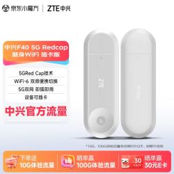 中兴F40 5G RedCap WiFi6灰色移动路由器 179元 - 86线报