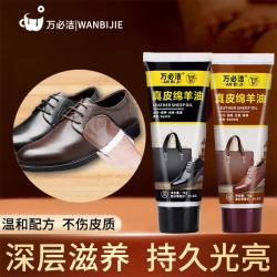 万必洁真皮绵羊鞋油3支+抛光布 9.9元 - 86线报