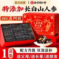 信盛堂人参阿胶固元糕500g1盒 80.1元 - 86线报