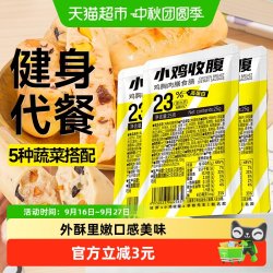 小鸡收腹鸡胸肉膳食肠黑椒味 16.06元 - 美泡泡 小鸡收腹鸡胸肉膳食肠黑椒味 16.06元 - 美泡泡