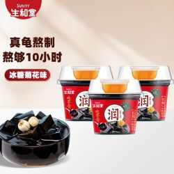 生和堂龟苓膏冰糖菊花味208g*4杯装 9.9元 - 86线报