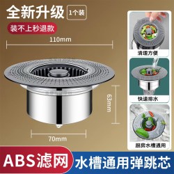 Auden Castle 奥登古堡厨房水槽过滤弹跳芯Y-1116不锈钢洗菜盆过滤网漏水塞水渡灰 - 86线报