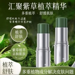 黛芙语紫草膏叮叮棒清凉舒缓膏便携式防蚊虫叮咬拍3件 3.9元 - 86线报