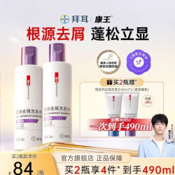 康王二硫化硒去屑洗发水205ml*2瓶赠80ml 127.15元 - 美泡泡 康王二硫化硒去屑洗发水205ml*2瓶赠80ml 127.15元 - 美泡泡