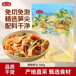 燕之坊脆嫩笋尖500g 2件 16.8元 - 86线报