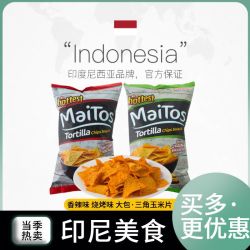 MaiTos印尼玉米片140g大包香辣味烧烤味休闲追剧解馋国外零食小吃 - 线报酷