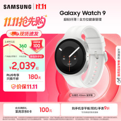 三星Galaxy Watch9智能手表eSIM版40mm云凝白 2158.2元 - 86线报