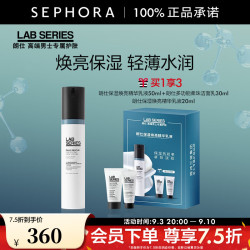 朗仕 男士焕亮保湿精华乳液 50ml+洁面乳30ml+精华乳液20ml - 86线报