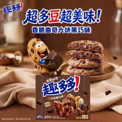 趣多多大块曲奇脏脏黑巧克力味288g 14.98元 - 86线报