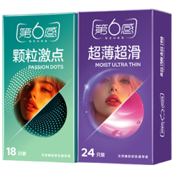第六感情趣安全套组合42只超薄24只大颗粒18只 16.9元 - 86线报