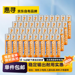 惠寻环保无铅汞碳性电池 7.4元 - 美泡泡