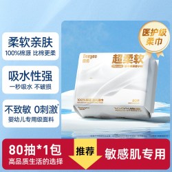 德佑超柔软婴儿洗脸巾 7.5元 - 86线报