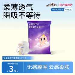祺安 U祺安铂金装拉拉裤新生儿纸尿裤柔软透气瞬吸便携装3片试用装 - 86线报