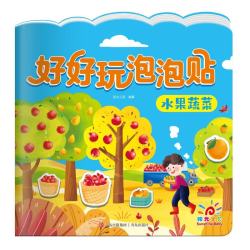阳光宝贝好好玩泡泡贴·水果蔬菜幼儿益智泡泡贴纸儿童贴纸书 2.39元 - 线报酷