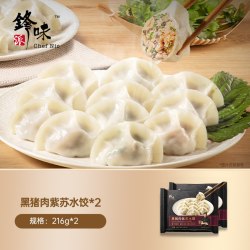锋味派黑猪肉手工水饺多口味216g*2袋 46.55元 - 86线报