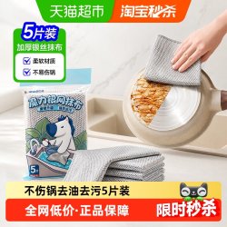 苏力达钢丝洗碗布厨房专用抹布不沾油刷锅金属丝清洁布钢丝抹布 5.61元 - 86线报
