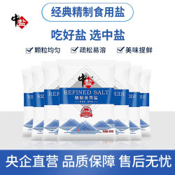 中盐未加碘精制食用盐400g*7袋 9.50元 - 86线报