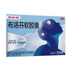 芬必得布洛芬软胶囊0.2g*16粒 9.9元 - 86线报