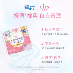 elis大王elis爱璐茜光羽卫生巾4片夜睡裤2片组合极薄无感 7.5元 - 86线报