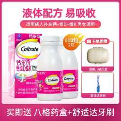 钙尔奇钙维D维K软胶囊110粒成人钙VDVK中老年液体钙胶囊官方正品 16.9元 - 86线报