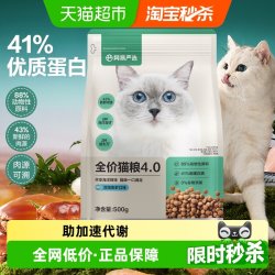 网易严选ANXUAN网易严选猫粮全价膨化粮官方正品1.8kg成猫幼猫粮无谷三文鱼发腮1件装 - 86线报