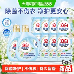 立白净护除菌洗衣液12斤 97.72元 - 86线报