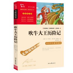 宝葫芦的秘密四年级下册必读三年级课外书下册原著正版完整版 3件 15.03元 - 86线报
