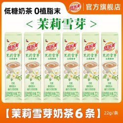 优乐美茉莉雪芽绿茶金桂乌龙低糖奶茶粉袋装6条 12元 - 86线报