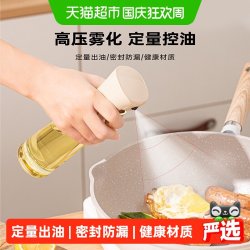 卡罗特喷油壶雾化喷壶第七代220ml 7.92元 - 86线报