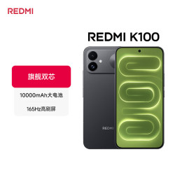 小米 K100智能手机 12GB+256GB 骁龙8至尊版 2549.15元 - 线报酷 小米 K100智能手机 12GB+256GB 骁龙8至尊版 2549.15元 - 线报酷