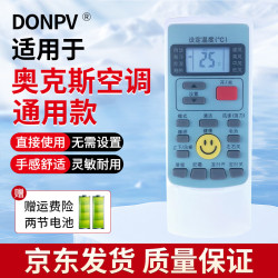 Donpv适用AUX奥克斯空调通用遥控器YKR-H/009/008/888/801/03/901 - 美泡泡 Donpv适用AUX奥克斯空调通用遥控器YKR-H/009/008/888/801/03/901 - 美泡泡