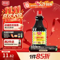 厨邦美味鲜特级酿造酱油1.25L 10.1元 - 86线报