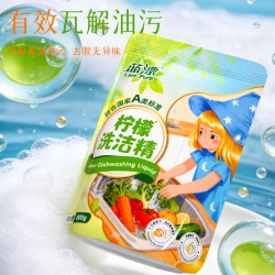 SOSHOW H3282蜜桃洗洁精800g*3袋补充装 5.01元 - 86线报