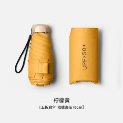 溥畔便携小巧防紫外线卡片晴雨伞柠檬黄 19.9元 - 美泡泡