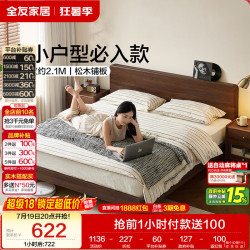 全友双人床排骨架床床垫1.5x2.0米 909元 - 86线报