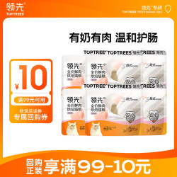 领先羊奶鸡鲜肉低温烘焙全阶段猫咪干粮50g*6袋 12.9元 - 86线报