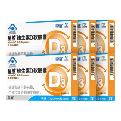 星鲨 维生素d3儿童软胶囊滴剂30粒宝宝补钙片搭档VD青年成人孕妇A - 86线报