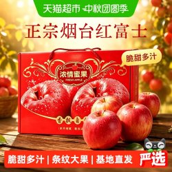 于甄鲜山东栖霞红富士苹果单果80mm+礼盒6斤装 45.1元 - 86线报