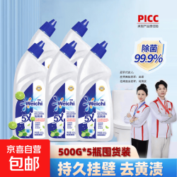 卫驰挂壁洁厕液瓶装马桶去除尿渍黄渍有效除菌清新祛异味家用480g*5瓶 14.09元 - 86线报