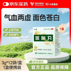太极咳喘丸3g*12袋 14.25元 - 线报酷