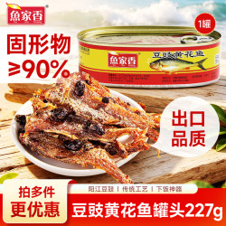 鱼家香即食下饭豆豉黄花鱼罐头227g 5件 46.5元 - 86线报